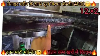 Modern Kitchen Granite Countertop | Double Moulding Granite Stone Design Kkitchen stone ka Kaise!