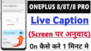 OnePlus 8, 8T, 8 Pro Me Live Caption On Kaise Kre | How To On & Use Live Caption | Screen Par Anuvad