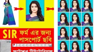 SIR Form Filling: How to Make Passport Size Photos Using Adobe Photoshop