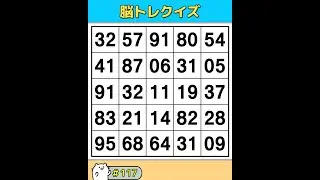 【数字探し】 70代の80％は全問正解できません。同じ数字探し、1つしかない数字探し、脳トレクイズ！【記憶力/認知症予防】 #117