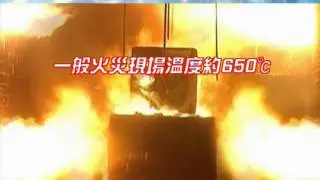 GUARDA Fire & Water Proof Safe - UL class 350 for 1 Hour Fire Test _ Mandarin