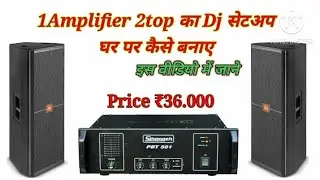 Mini Setup ₹ 31.000/- 500 Watt amplifier JBL 12inchi 2Top price 