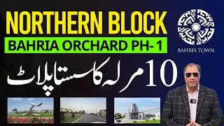 Bahria Orchard, фаза 1 | Северный блок | Блок, одобренный LDA | Жилой участок площадью 10 марла н...
