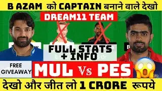 MUL vs PES Dream11, MUL vs PES Dream11 Prediction, Multan Sultans vs Peshawar Zalmi 2023, PSL 2023