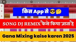 Song Mixing kaise karen || FL Studio Mobile Mein Gana Mixing kaise karen | How To Remix Song on FL |