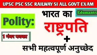 President of India Polity | Full Article-wise Explanation (Art 52&ndash;62) | One Shot Complete | Hindi