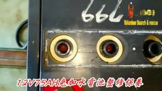 12V75AH免加水電池整修保養050724
