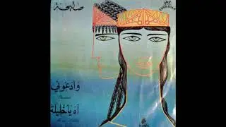 Saliha - Waddouni