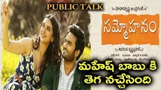 sammohanam public talk