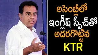 KTR Extraordinary Speech In English At Assembly, Akbar in Shock | Telangana Budget 2019 | Prime9News