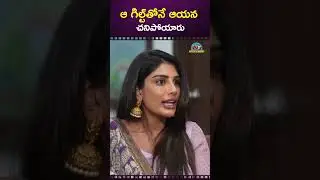 ఆ గిల్ట్&zwnj;తోనే ఆయన చనిపోయారు? Actress Supritha || NTVENT