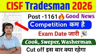 CISF Tradesman Exam date 🎉 Cut off Down रहेगा ✅ Competition कम हुआ 🙏 Cisf Tradesman Exam date Out 