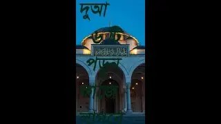 ________________________________________#আস্সালামু আলাইকুম।🌙 ১. #ঘুম  #থেকে  #জাগার #দোয়া াআরবি:الْ