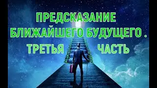 БУДУЩЕЕ  КОТОРОЕ ВИДИТ СЛИПЕР ГАЛИНА / ЭЗОТЕРИЧЕСКЕИЙ ГИПНОЗ.