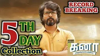 Kanaa 5th Day Box Office Collection | Sivakarthikeyan | Kanaa 5th Day Collection