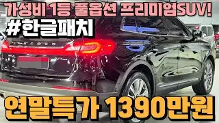 1인신조,풀옵션,안전성,방음+승차감까지 가성비 중고차는 이런거에요!4륜에 한글패치까지?!퍼펙트합니다