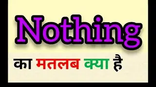 Nothing meaning in hindi || nothing ka matlab kya hota hai || word meaning english to hindi