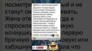 #смех #семья #мужжена #laughoutloud #tiktoktrend