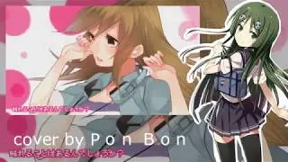 【KOBAYASHI MATCHA V4】Heart Beats [PonBon]