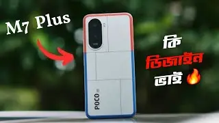 Poco M7 Plus Review and Specification 🔥 কেনা যাবে?