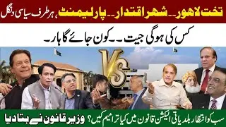Legal battle in Federal & punjab.Who will win,who lose?all waiting.Amendment in Local Election Law?