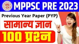 Mpppsc pyq question paper with answers 2023