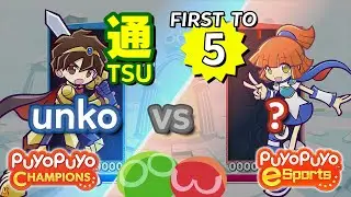 Puyo Puyo Champions: unko (Lagnus) vs ? (Arle) - FT5