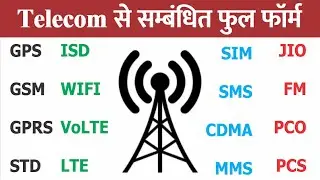 Mobile Telecom Related full form GPS, GSM, GPRS, STD, LTE, VoLTE, ISD, WIFI, SIM, SMS ka full form