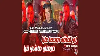 لي تفرض روحها عليا ميمتي مشي نتيا (feat. Majid l'infinity)