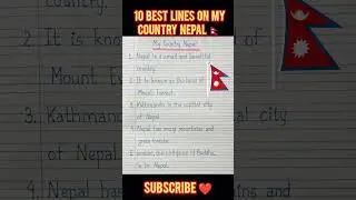 10 Lines On My Country Nepal 🇳🇵| #shorts #english #nepal #10lines #mycountry #viralshorts #popular