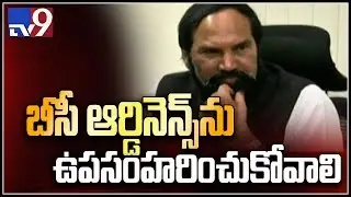 Uttam Kumar open letter to KCR over BC reservation - TV9
