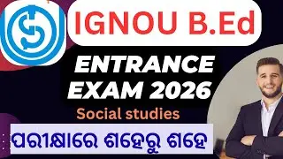 IGNOU B. Ed entrance 2026|| IGNOU b.ed previous year question || IGNOU b.ed exam || ignou b ed 2026