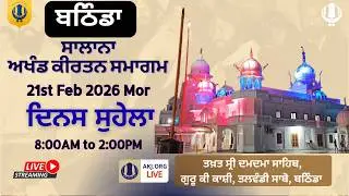 Live: Bathinda || Morning || 21 Feb 2026 || Annual Akhand Kirtan Smagam || AKJ.Org