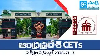 Andhra Pradesh CETs Exams Schedule 2026-27 Released | AP EAPCET, ICET, ECET, POLYCET Dates #apsche