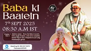 Baba ki Baatein || 𝑺𝒉𝒊𝒓𝒅𝒊 𝑺𝒂𝒊 𝑩𝒂𝒃𝒂 𝑺𝒂𝒕𝒔𝒂𝒏𝒈 || 𝑳𝑰𝑽𝑬 𝑬𝒗𝒆𝒓𝒚 𝑻𝒉𝒖𝒓𝒔𝒅𝒂𝒚 & 𝑺𝒖𝒏𝒅𝒂𝒚 || 07.09.2025 ||