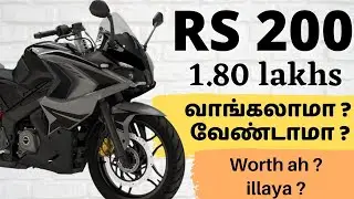Pulsar RS 200 Review in Tamil | Pulsar RS 200  வாங்கலாமா ? வேண்டாமா ?