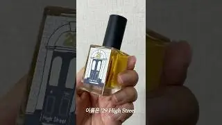 러쉬 매장에서 나는 향: 29 High Street