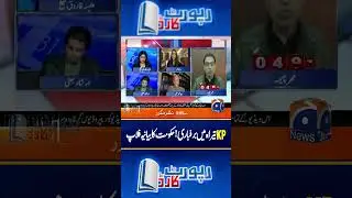 Snowfall in Tirah! KP government's statement flops - #reportcard #geonews #shorts #tirahvalley