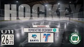 26.12.25 | U11 | BARYS (Astana) vs TORPEDO (Öskemen)