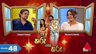 Tharu Samaga Tharu (තරු සමග තරු) | Episode 48 | 6th September 2025 | Sirasa TV