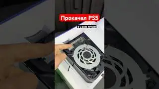 Как прокачать PS5 до Pro версии