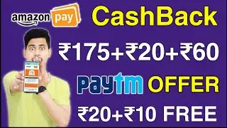 Amazon UPI Offer, Amazon Merchant Offer, Amazon CashBack Offer, Paytm New Promo Code, Airtel Offer