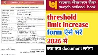application form for increasing threshold limit pnb bank form fill up 2026