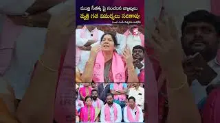 మాజీ ఎంపీ సత్యవతి రాథోడ్ సీతక్కపై సంచలన వ్యాఖ్యలు| Former MP Satyavathi Rathod on Minister Seethakka