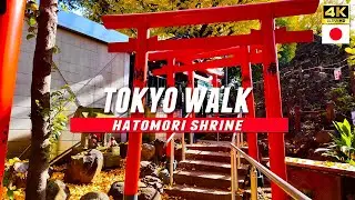 Japan travel / Tokyo Shrine Walk at Hatomori Hachiman Shrine & Oldest Fujizuka , Tokyo / 4K UHD