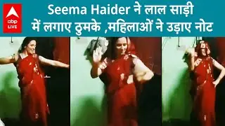 Seema Haider ने Desi Style में लगाए ठुमके , लाल साड़ी में ढहा रहीं कहर | ABPLIVE