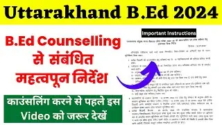 Uttarakhand B.Ed Counselling 2024 | B.Ed Counselling 2024 | Instruction for B.Ed Counselling