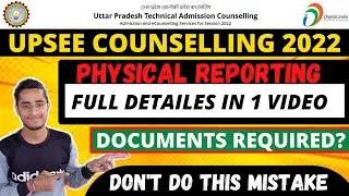 UPTU PHYSICAL REPORTING PROCESS STEP BY STEP🔥 | UPSEE ADMISSION 2022 | AKTU/ UPSEE / UPTU 2022