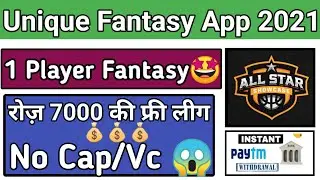 New fantasy app 100 bonus use free league | 1 player fantasy app | paytm giveaway