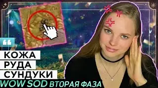 Топовый спот для фарма во второй фазе WoW сезон открытий #seasonofdiscovery #worldofwarcraft #rmt